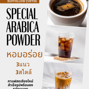 Alternative view of กาแฟดำสำเร็จรูป  Arabica black coffee powder